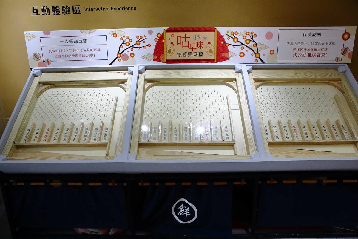 【遊。桃園平鎮】蛋寶生技不老村〜桃園新景點！雞蛋主題觀光工廠，台版伏見稻荷大社，浴衣體驗一起穿梭千本鳥居吧！(已歇業)