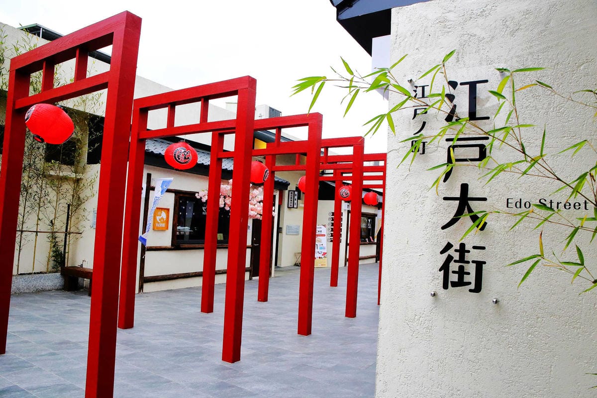 【遊。桃園平鎮】蛋寶生技不老村〜桃園新景點！雞蛋主題觀光工廠，台版伏見稻荷大社，浴衣體驗一起穿梭千本鳥居吧！(已歇業)