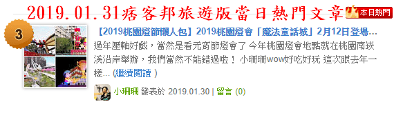 【2019桃園燈節懶人包】2019桃園燈會「魔法童話城」2月12日登場！四大燈區攻略搶先看！