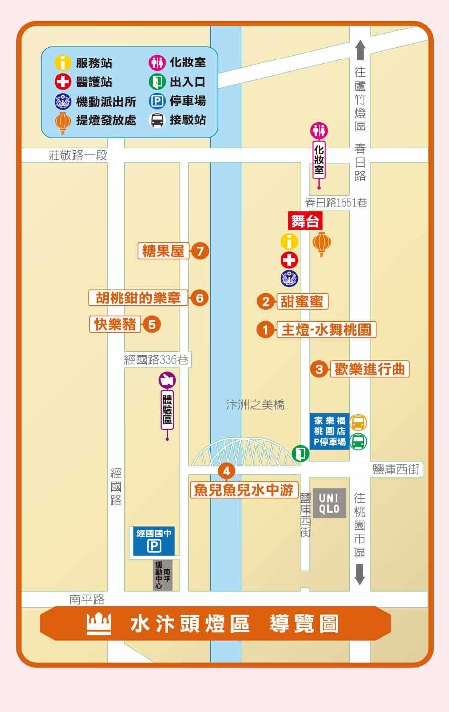 【2019桃園燈節懶人包】2019桃園燈會「魔法童話城」2月12日登場！四大燈區攻略搶先看！