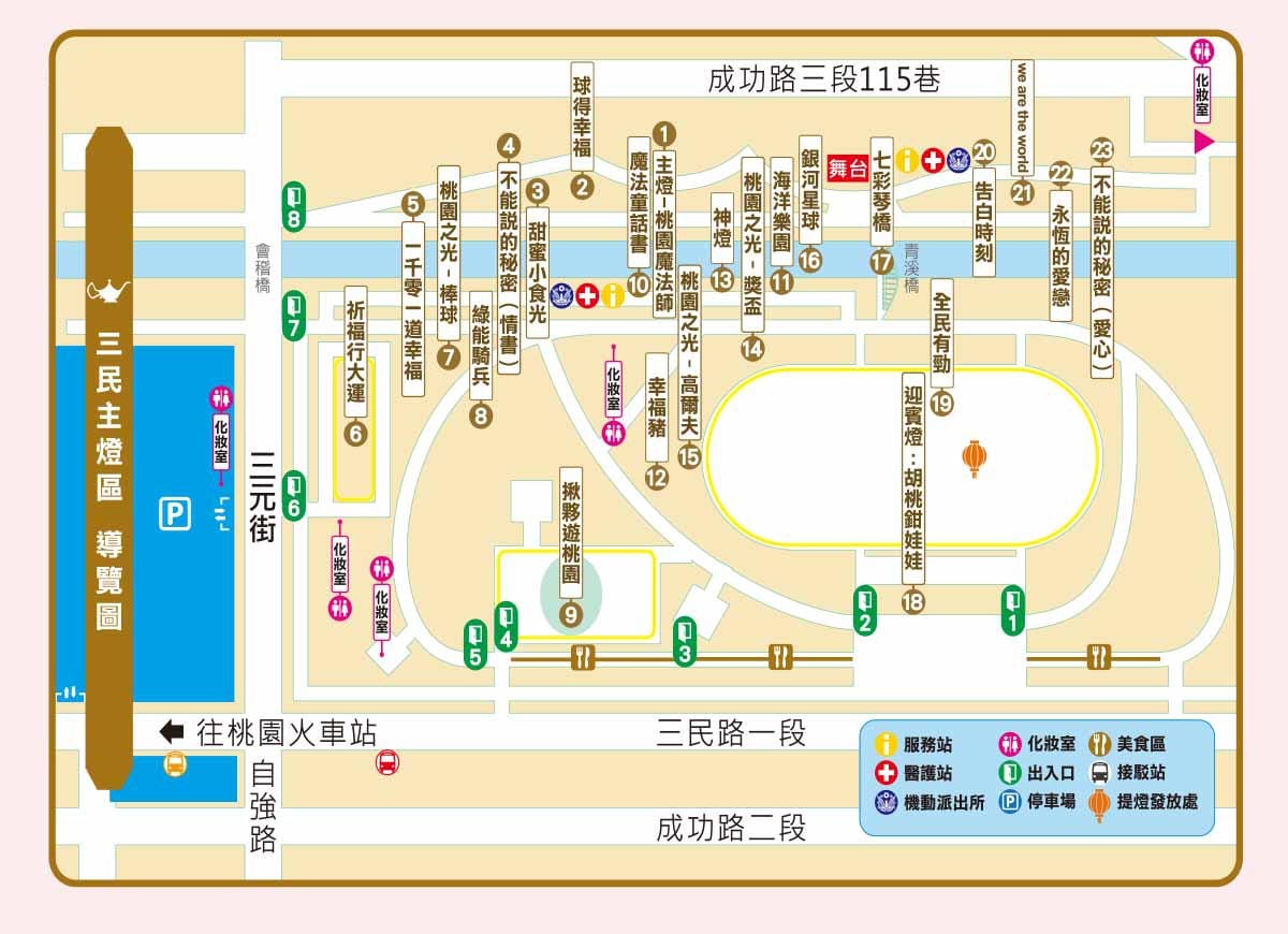 【2019桃園燈節懶人包】2019桃園燈會「魔法童話城」2月12日登場！四大燈區攻略搶先看！