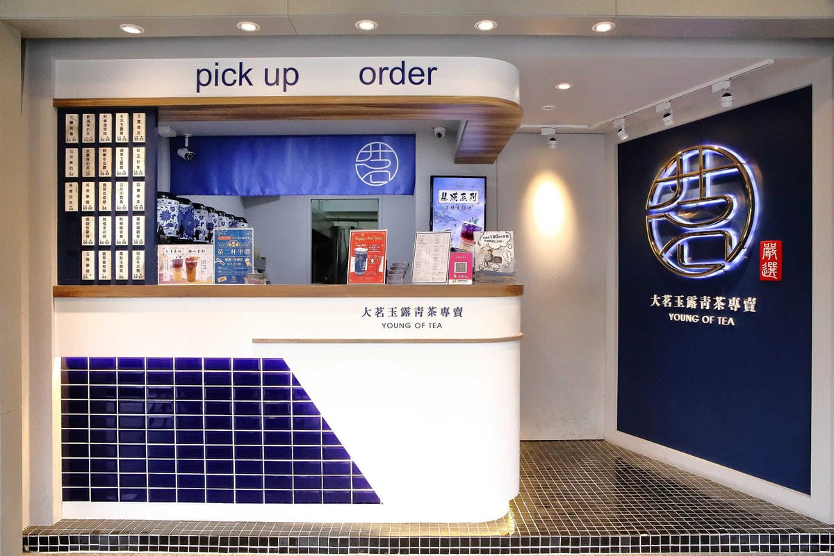 【食。八德】大茗玉露青茶專賣店 _八德廣豐店〜用最親民的價錢品嚐到會回甘的好茶，一杯好茶25元起！