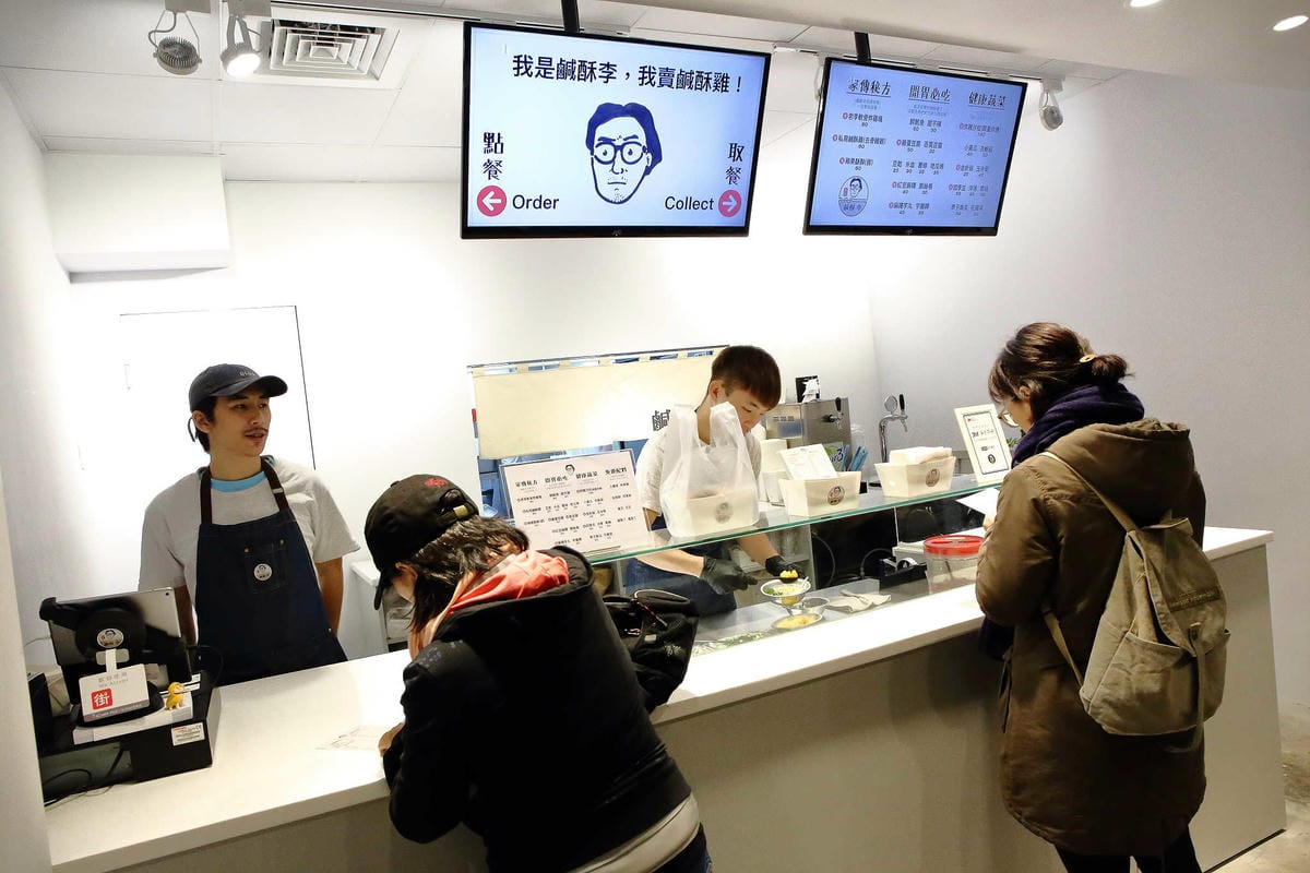 【食。台北】鹹酥李〜文青風鹹酥雞？！8種配料創新吃法，顛覆傳統，鹹酥雞大變身！ 　