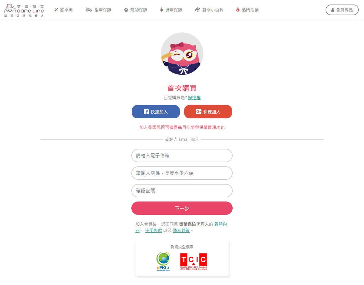 【寵物保險】Care Line英國凱萊寵物險〜寵物險初登場!愛牠就是讓我們彼此陪伴一輩子,用保險照顧一家大小的幸福〜