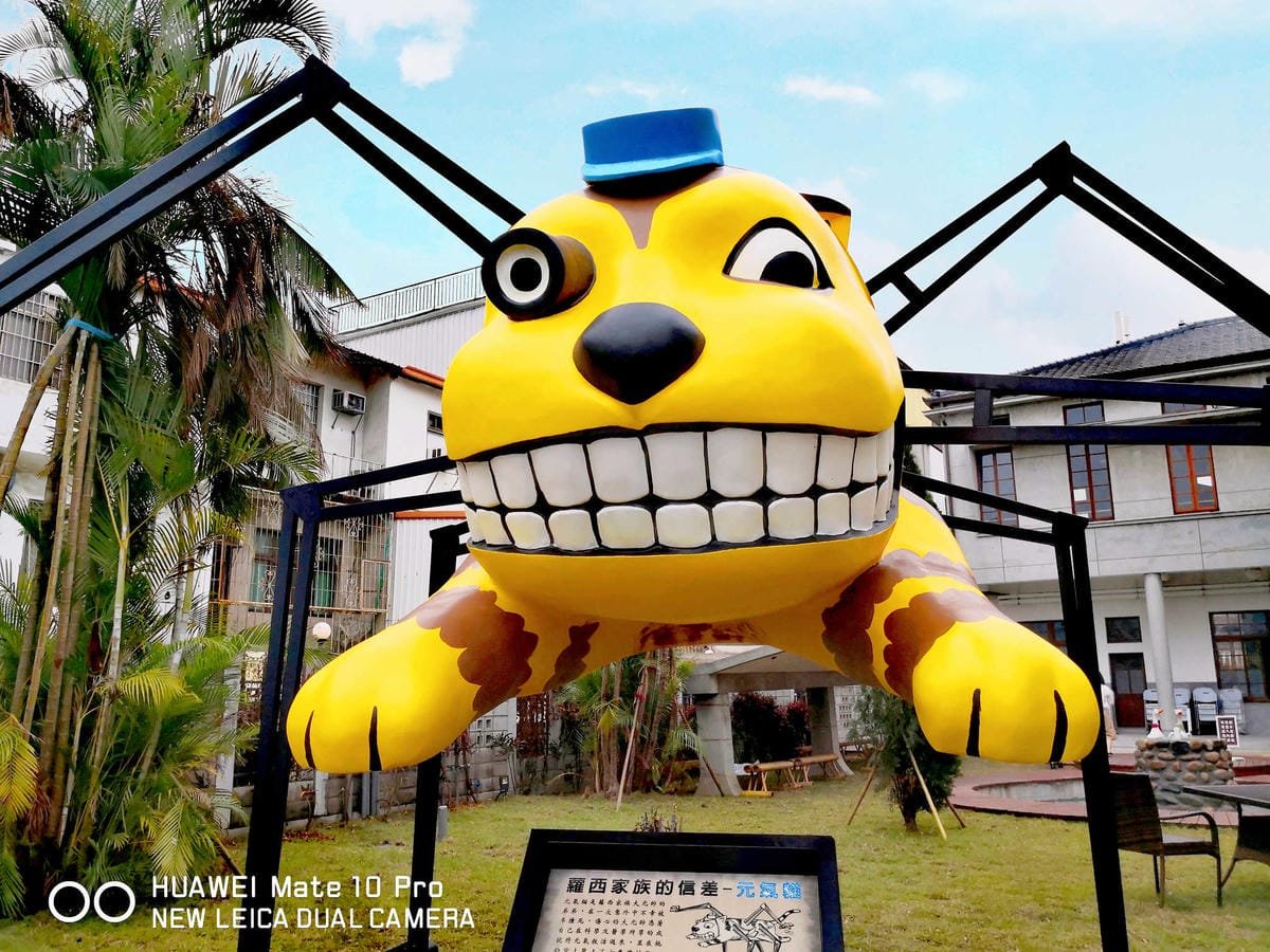 【遊。南投】蘿西家族-南投稅務出張所〜2019南投新景點。百年歷史重現風華，妖怪村「蘿西家族」，卡哇依萌翻天！