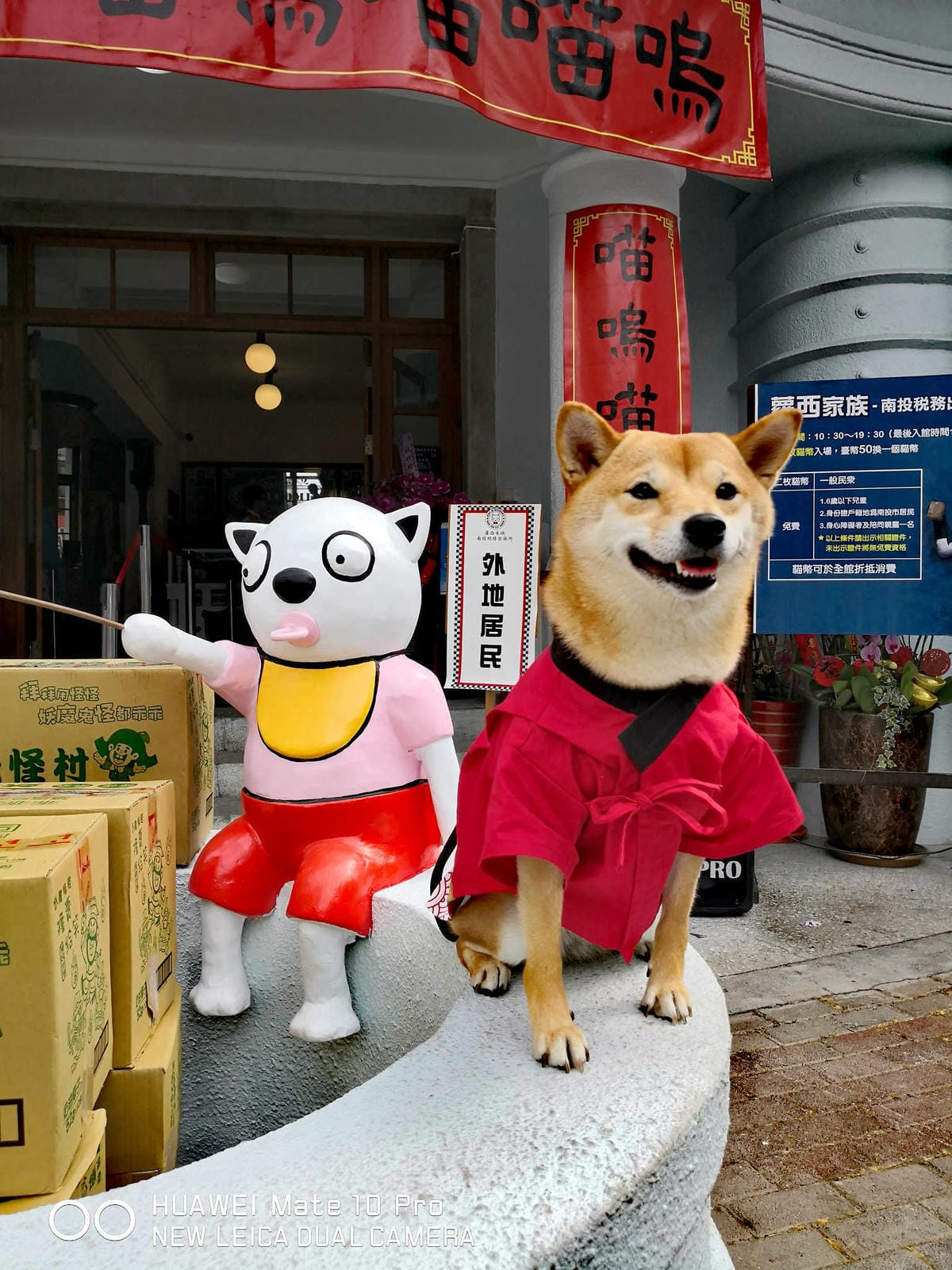 【遊。南投】蘿西家族-南投稅務出張所〜2019南投新景點。百年歷史重現風華，妖怪村「蘿西家族」，卡哇依萌翻天！