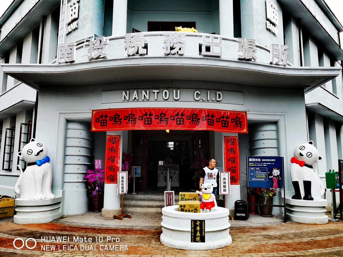 【遊。南投】蘿西家族-南投稅務出張所〜2019南投新景點。百年歷史重現風華，妖怪村「蘿西家族」，卡哇依萌翻天！