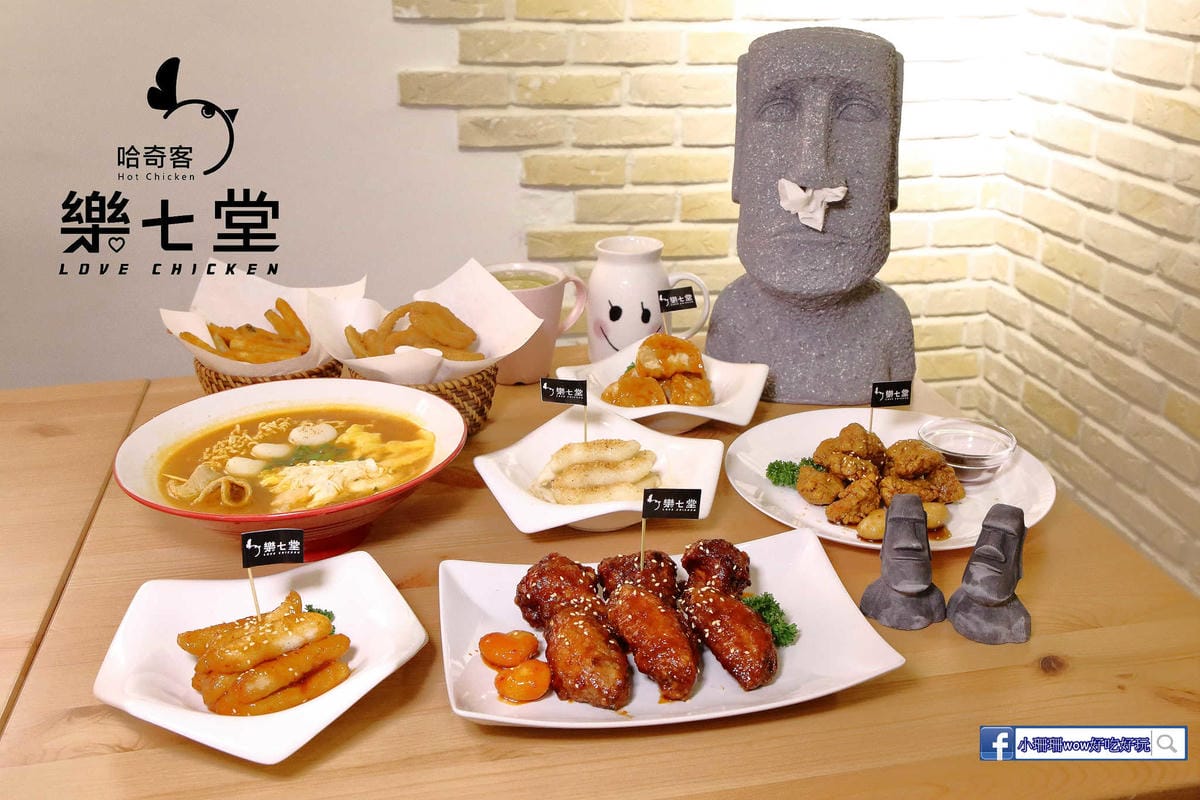 【食。板橋】樂七堂Love chicken〜板橋新埔巷弄美食。正宗韓國味的拉麵、炸雞，不用飛韓國就吃得到！(寵物友善餐廳)