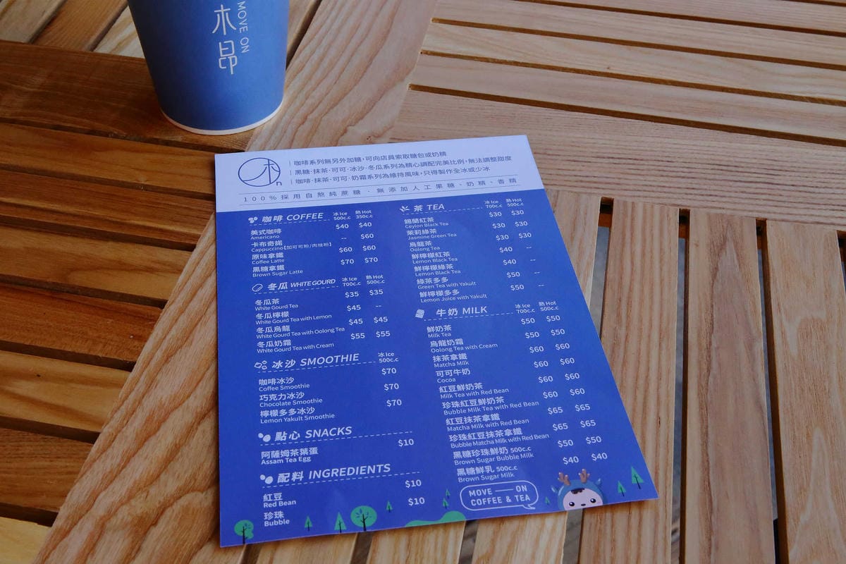 【食。桃園】木昂市府店〜來杯天然新鮮的咖啡、好茶，坐下來享用飲品吧！推薦必嚐鬆綿香甜茶葉蛋，自製限量版秘密武器！(已歇業)