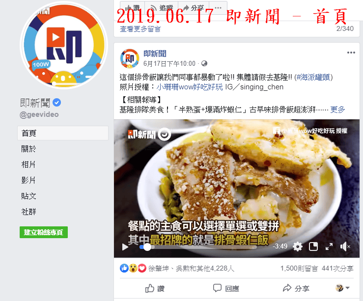 【食。基隆】天天鮮排骨飯〜基隆人氣排隊美食。IG打卡熱點！台版海陸丼，一吃就愛上，排再久也甘願！