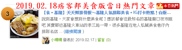 【食。基隆】天天鮮排骨飯〜基隆人氣排隊美食。IG打卡熱點！台版海陸丼，一吃就愛上，排再久也甘願！