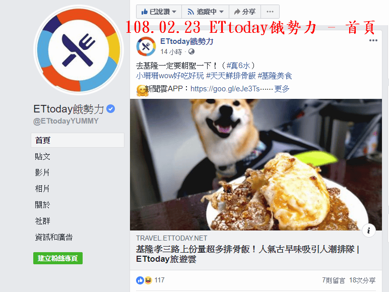 【食。基隆】天天鮮排骨飯〜基隆人氣排隊美食。IG打卡熱點！台版海陸丼，一吃就愛上，排再久也甘願！