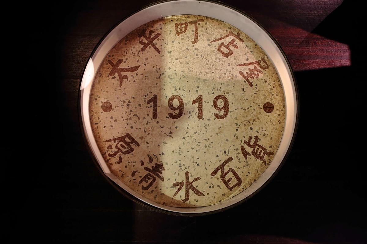 【食。台北】桃花源緣〜都市裡的桃花源,「老屋改建」的懷舊餐廳,充滿故事感的品茶空間