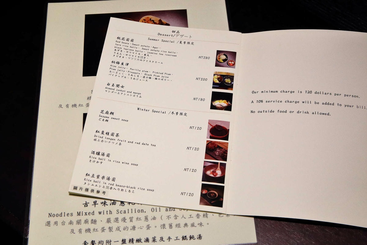 【食。台北】桃花源緣〜都市裡的桃花源,「老屋改建」的懷舊餐廳,充滿故事感的品茶空間