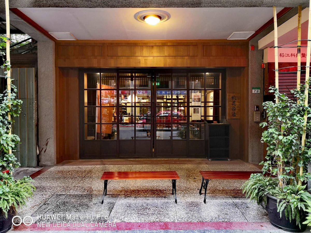 【食。台北】桃花源緣〜都市裡的桃花源,「老屋改建」的懷舊餐廳,充滿故事感的品茶空間