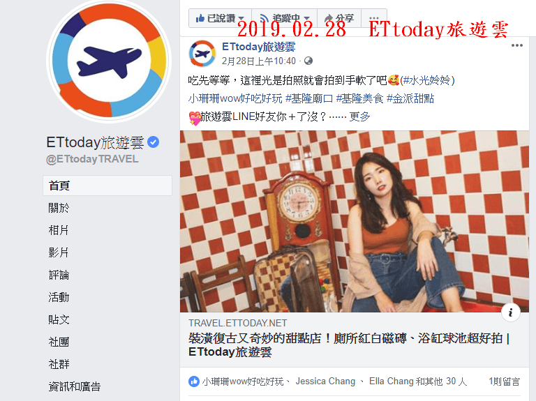 【食。基隆】空白服飾&金派甜點〜姐妹約會秘密基地！結合了藝術服飾，低調隱藏在巷弄內的甜點店(寵物友善)