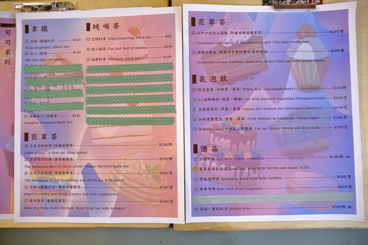 【食。基隆】空白服飾&金派甜點〜姐妹約會秘密基地！結合了藝術服飾，低調隱藏在巷弄內的甜點店(寵物友善)