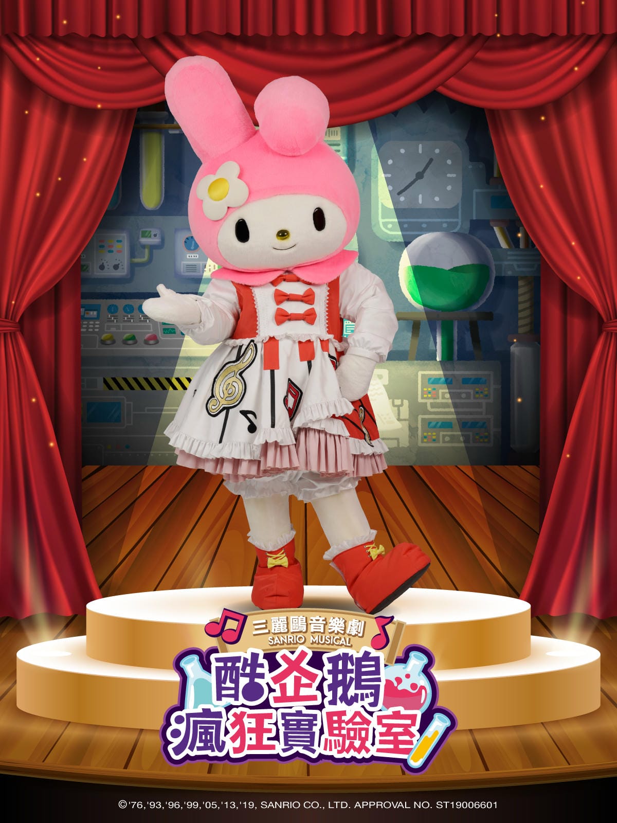 2019《三麗鷗音樂劇》開演！ Kitty領軍飆歌舞，大家一起HIGH下去〜