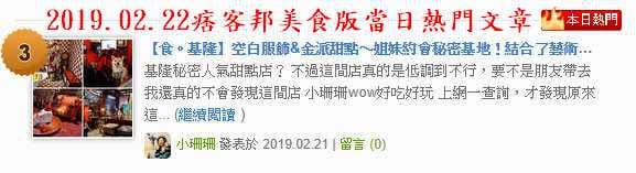 【食。基隆】空白服飾&金派甜點〜姐妹約會秘密基地！結合了藝術服飾，低調隱藏在巷弄內的甜點店(寵物友善)
