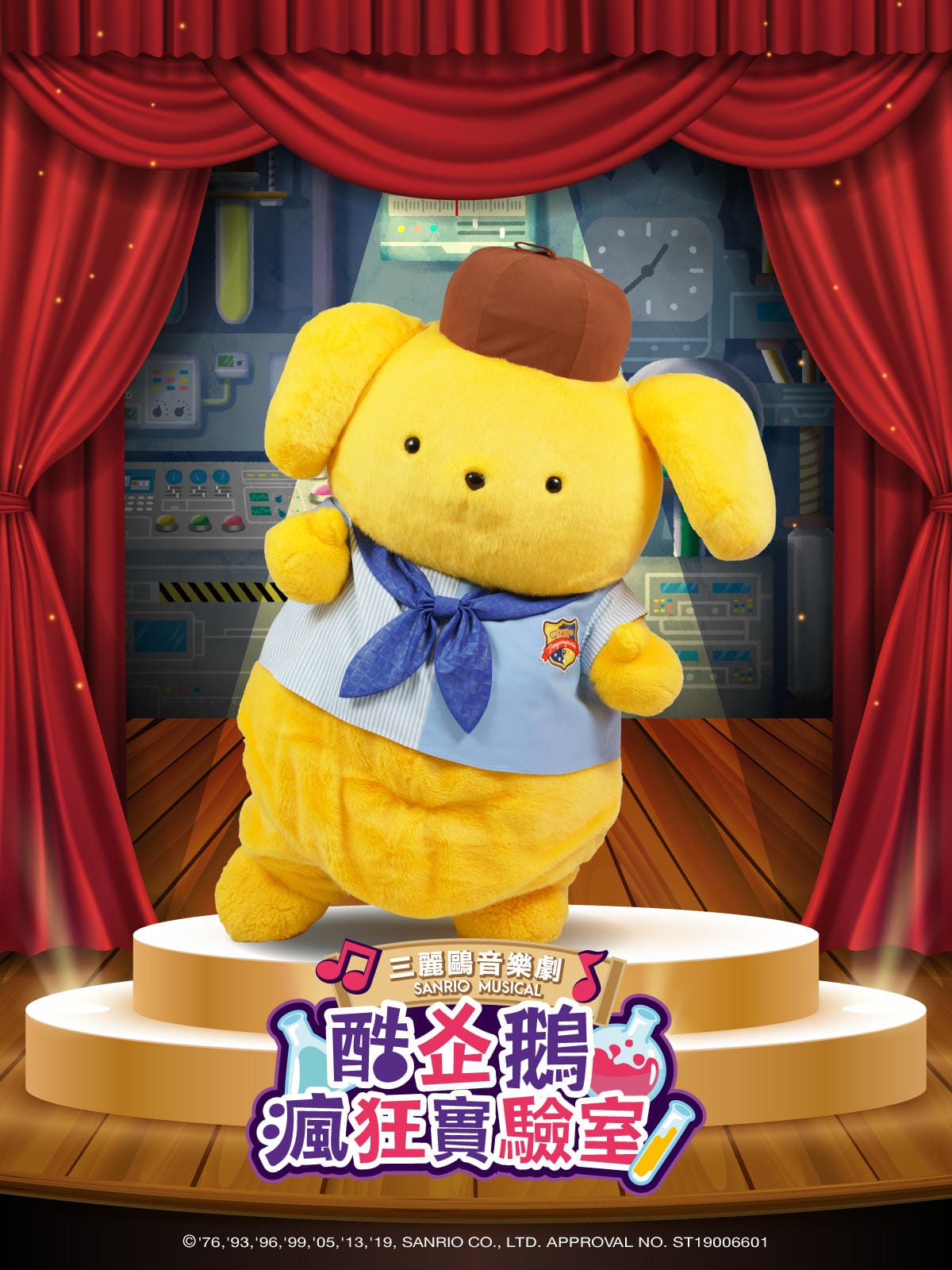 2019《三麗鷗音樂劇》開演！ Kitty領軍飆歌舞，大家一起HIGH下去〜