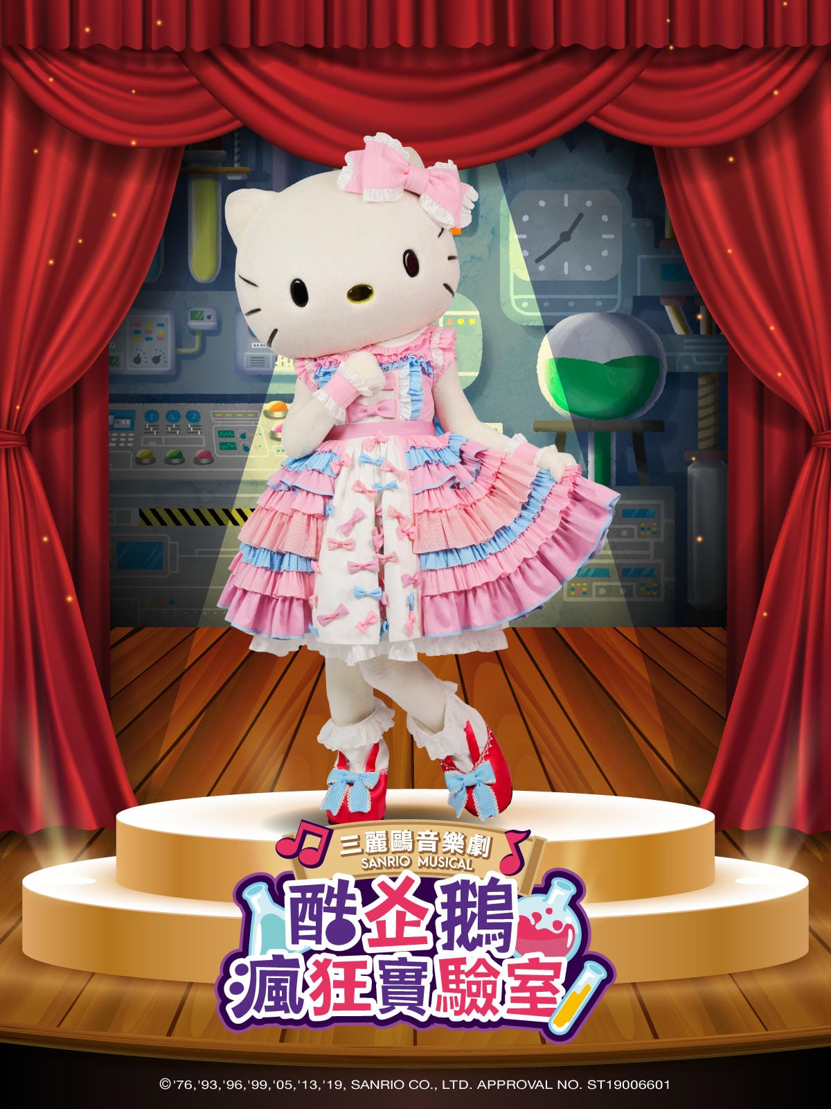 2019《三麗鷗音樂劇》開演！ Kitty領軍飆歌舞，大家一起HIGH下去〜