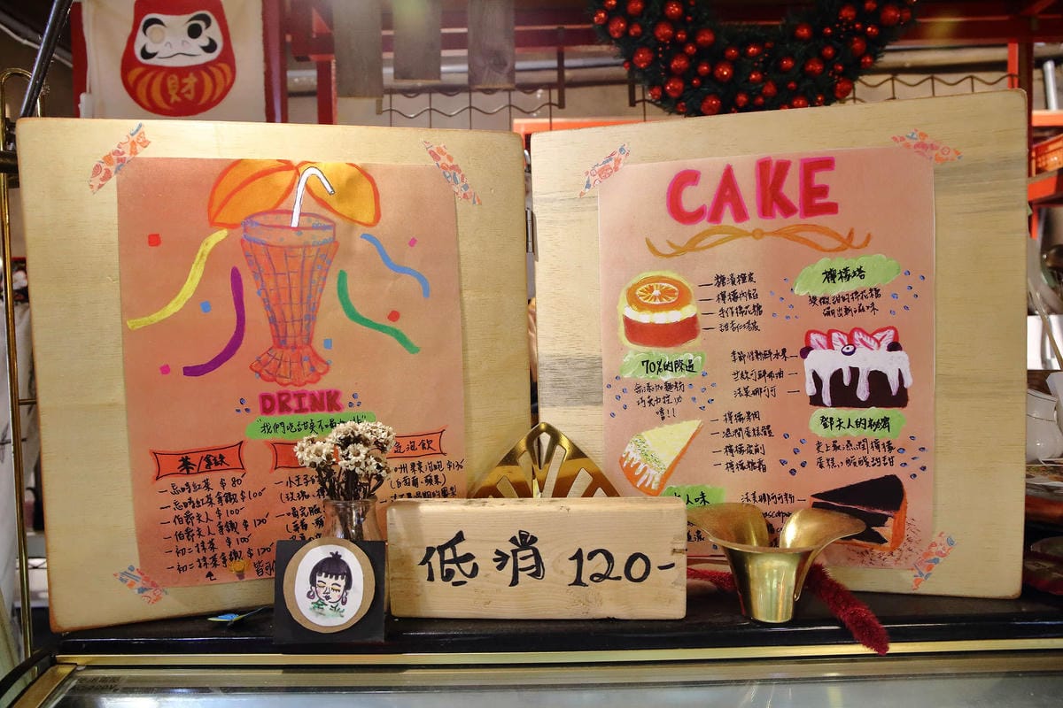 【食。基隆】空白服飾&金派甜點〜姐妹約會秘密基地！結合了藝術服飾，低調隱藏在巷弄內的甜點店(寵物友善)