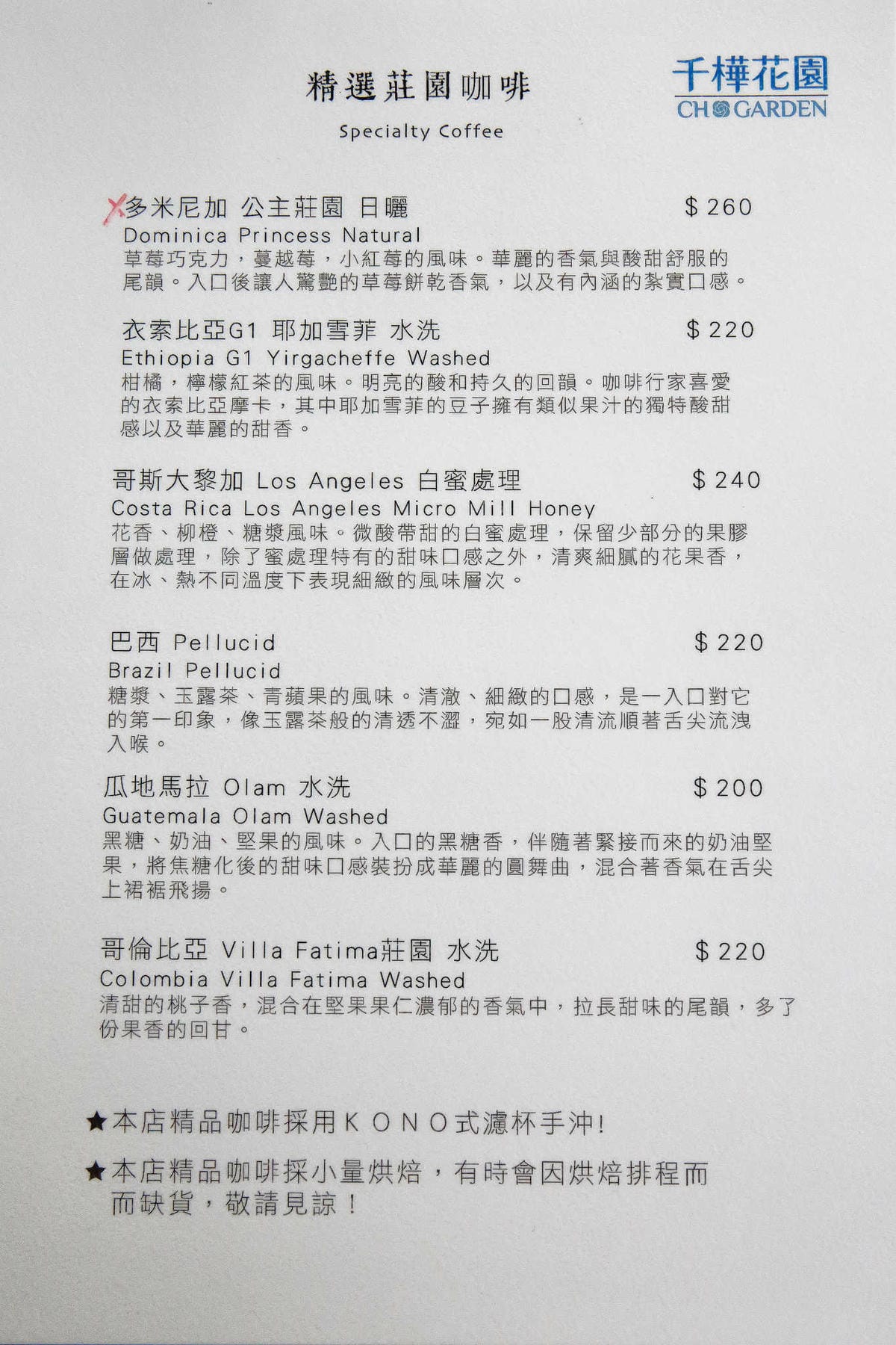 【食。台中】千樺花園餐廳〜森林系餐廳，處處是打卡拍照熱點，浪漫場景、經典法式料理，讓你拍到手軟！