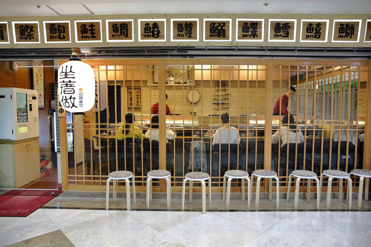 【食。中壢】坐著做。初陣壽司〜藏在影城內的壽司店，低調沒招牌，一吃就愛上的日式料理魂！