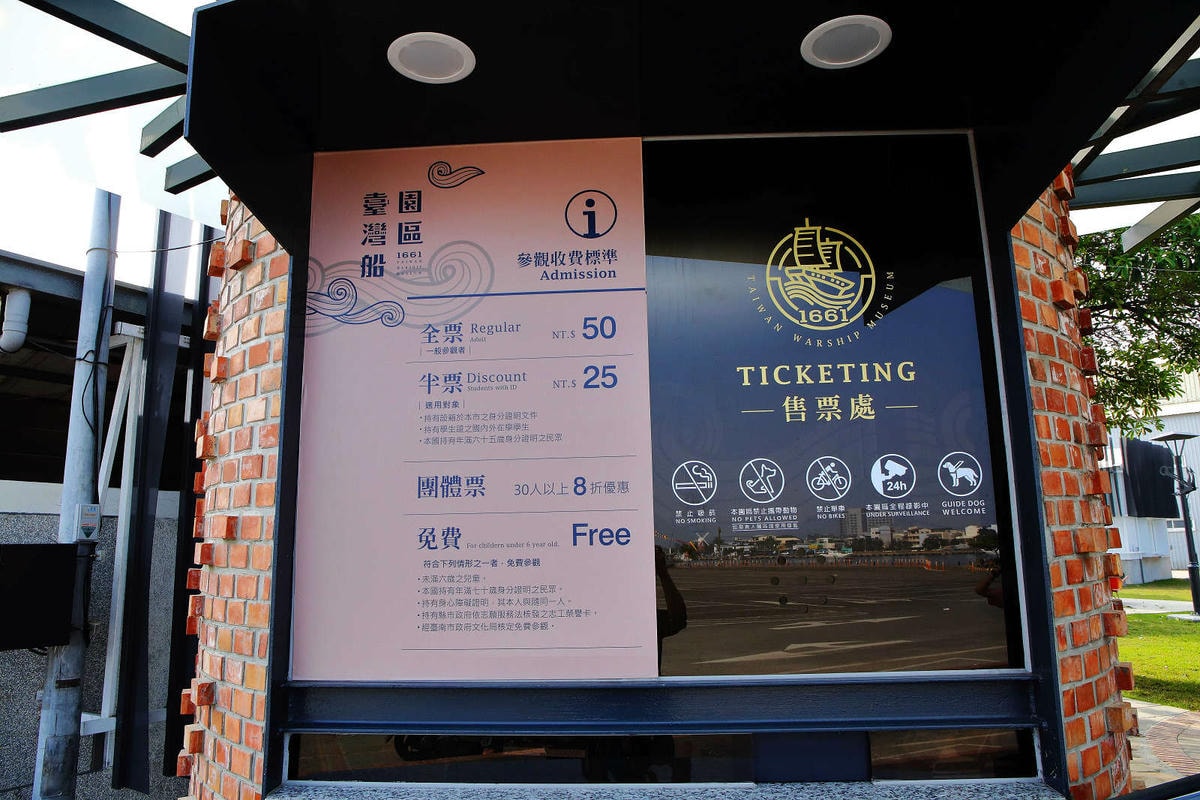 【台南新景點】1661臺灣船園區〜國內第一艘1:1比例打造的鄭成功仿古船,台南不只有美食,最夯打卡熱點,非拍不可!