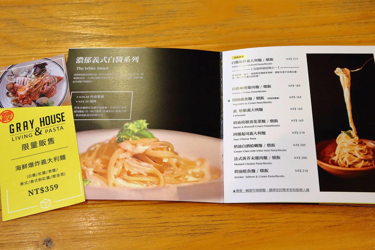 【食。台中】Gray House 灰房子〜中友百貨平價義式料理。PTT鄉民推薦的手作義大利麵店，CP值破表歡樂聚餐首選！(寵物友善)