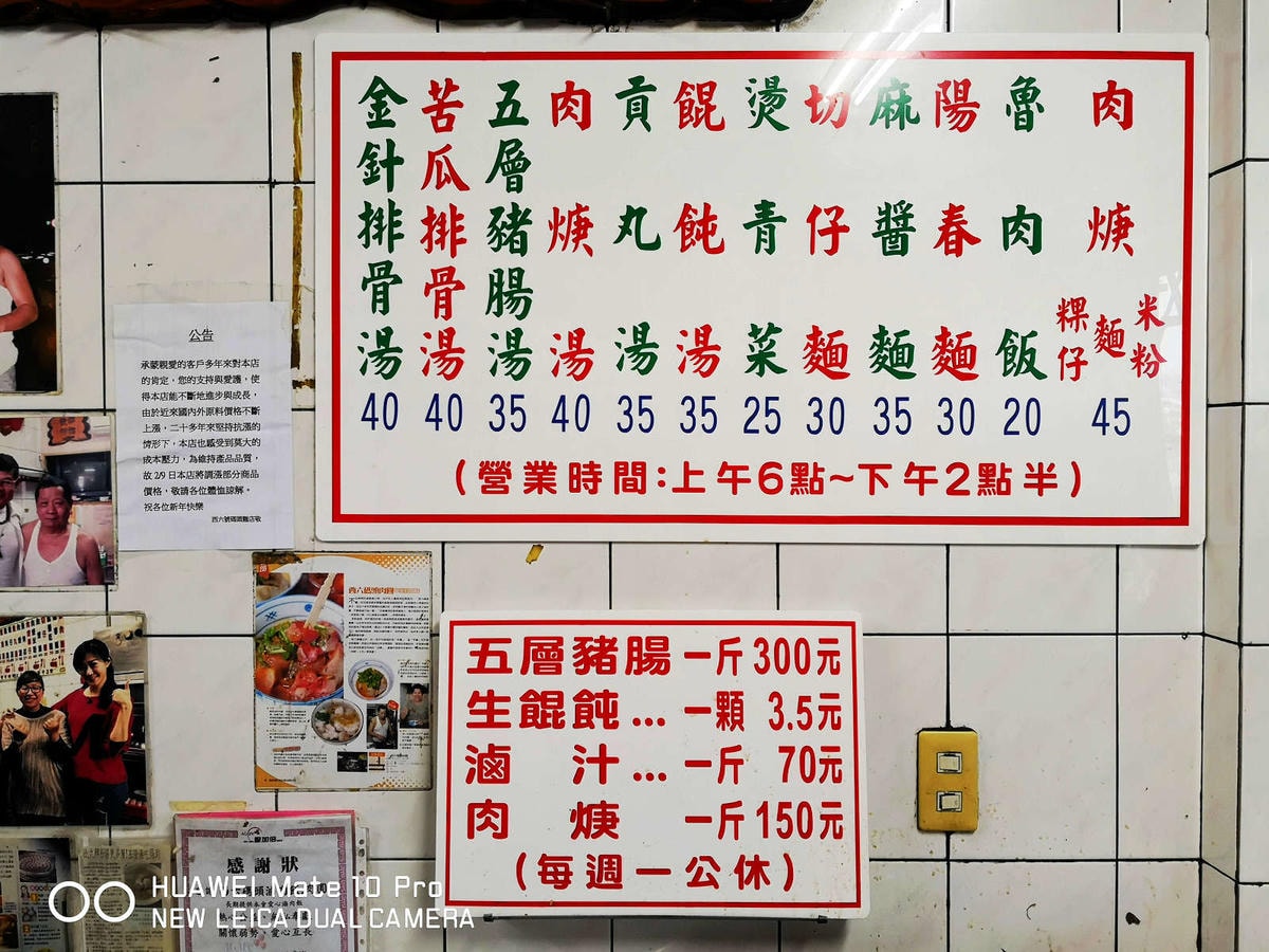 【食。基隆】西六號碼頭麵店〜五層豬腸只有基隆港吃得到!基隆人才知道的早餐,超佛心銅板平價古早味,美味破表!