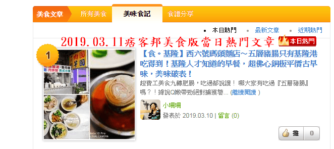 【食。基隆】西六號碼頭麵店〜五層豬腸只有基隆港吃得到!基隆人才知道的早餐,超佛心銅板平價古早味,美味破表!