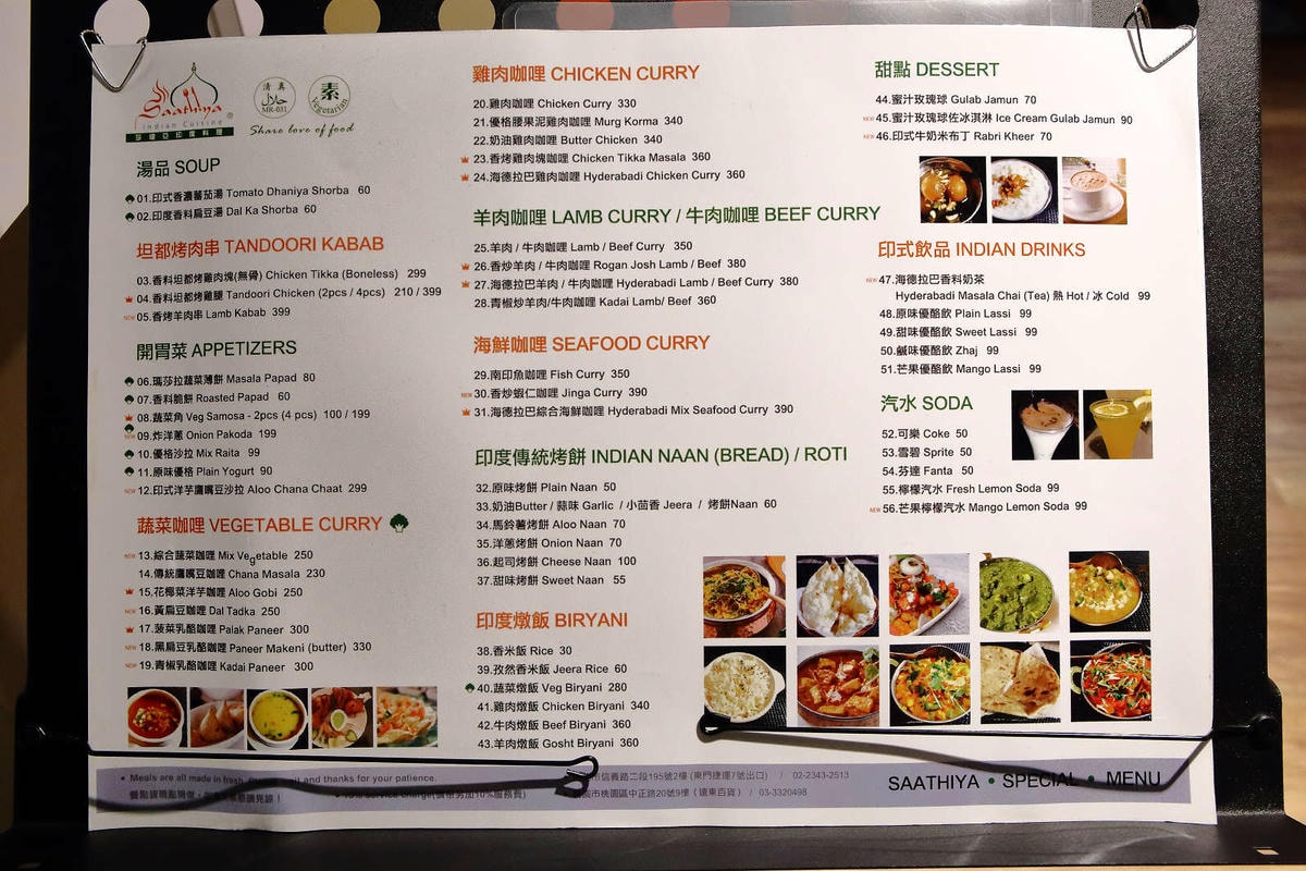【食。桃園】莎堤亞印度料理 桃園店〜來自印度老闆所開的印度餐廳,道地印度料理不用出國就可以吃到! 老外開餐廳,抓住台灣胃!(已歇業)