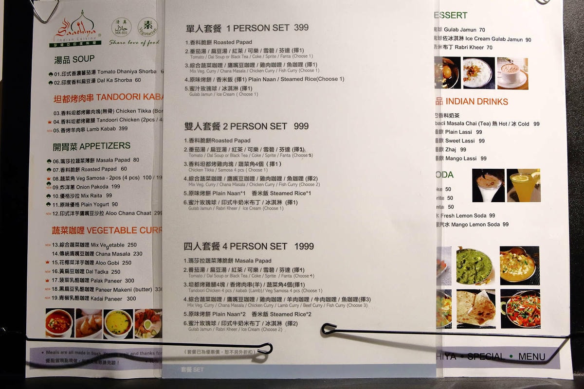 【食。桃園】莎堤亞印度料理 桃園店〜來自印度老闆所開的印度餐廳,道地印度料理不用出國就可以吃到! 老外開餐廳,抓住台灣胃!(已歇業)