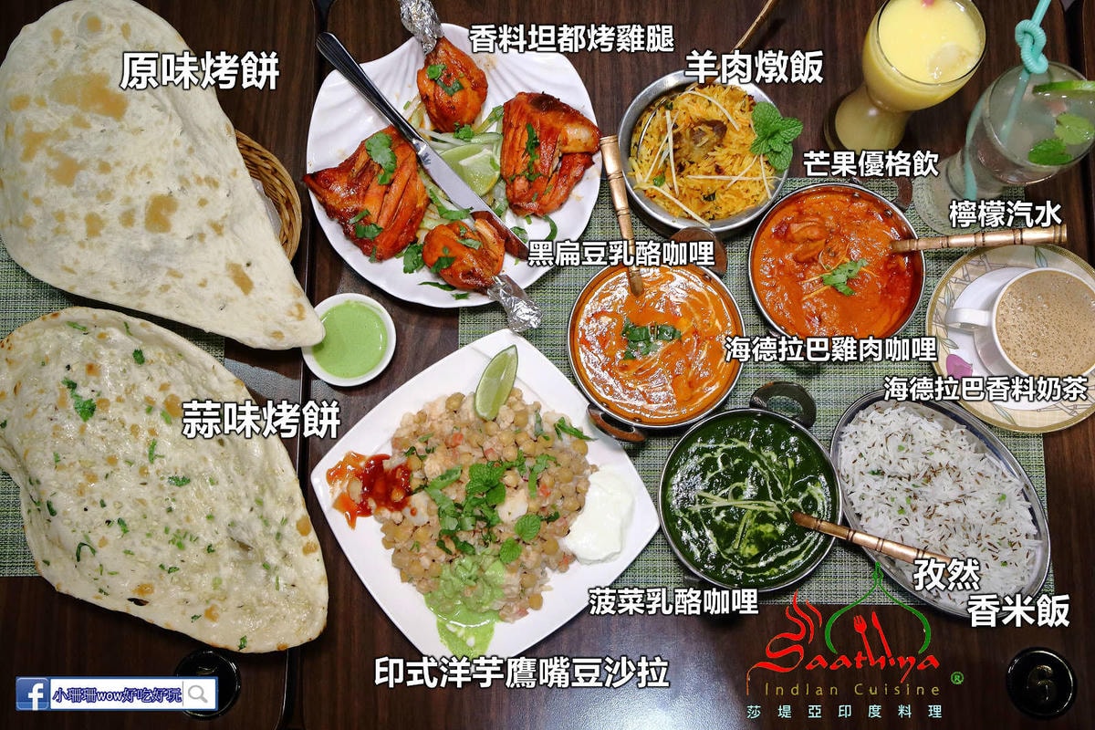 【食。桃園】莎堤亞印度料理 桃園店〜來自印度老闆所開的印度餐廳,道地印度料理不用出國就可以吃到! 老外開餐廳,抓住台灣胃!(已歇業)