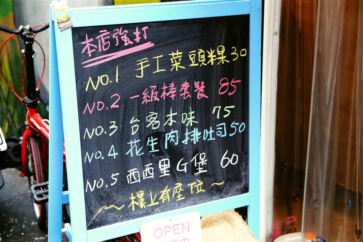 【食。新莊】壹號車小地方早午餐〜新莊隱藏版美食。超可愛彩繪龍貓牆，手工菜頭粿，古早的好味道