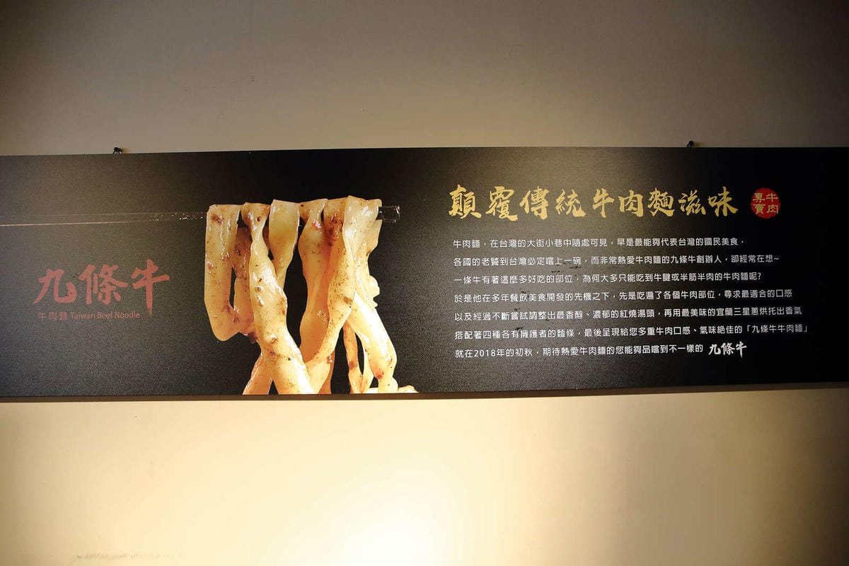 【食。宜蘭】九條牛牛肉麵-宜蘭總店〜超浮誇牛小排現淋湯麵，最直接的牛味湯頭，吃出新鮮感，這個厲害！