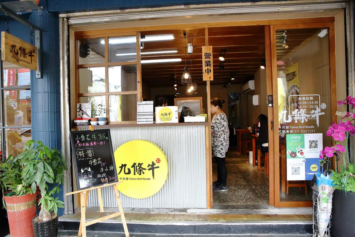 【食。宜蘭】九條牛牛肉麵-宜蘭總店〜超浮誇牛小排現淋湯麵，最直接的牛味湯頭，吃出新鮮感，這個厲害！