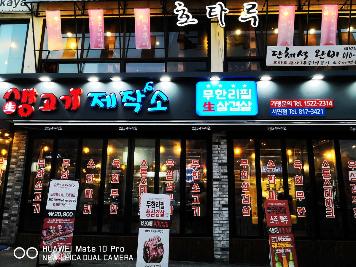 【釜山西面美食】生牛肉製造所생고기제작소〜燒烤吃到飽!烤肉任你吃,大醬湯也是吃到飽的喔,CP值超高,這家很可以