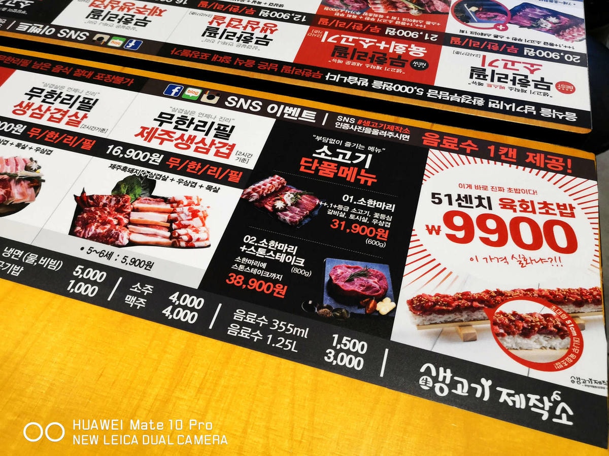 【釜山西面美食】生牛肉製造所생고기제작소〜燒烤吃到飽!烤肉任你吃,大醬湯也是吃到飽的喔,CP值超高,這家很可以