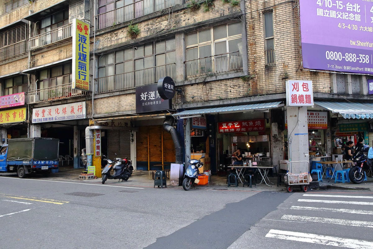 【食。基隆】好運殿日式炸物專賣店〜風靡在地人超強銅板美食!吃貨不能不知的日式炸物,皮脆多汁,讓人吮指回味的獨特香氣