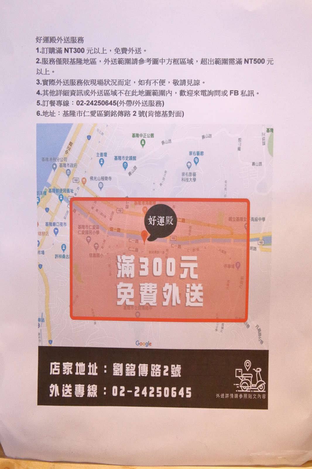 【食。基隆】好運殿日式炸物專賣店〜風靡在地人超強銅板美食!吃貨不能不知的日式炸物,皮脆多汁,讓人吮指回味的獨特香氣