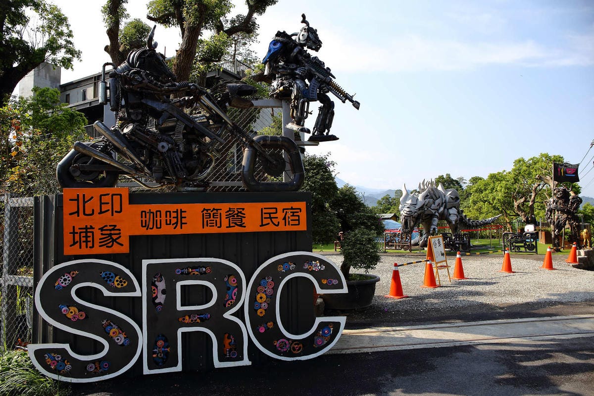 【遊。新竹】SRC北埔印象咖啡民宿〜新竹北埔特色餐廳。超狂！鋼鐵暴龍、重機、古董車大陣容現身，重機迷一定不能錯過的呀！