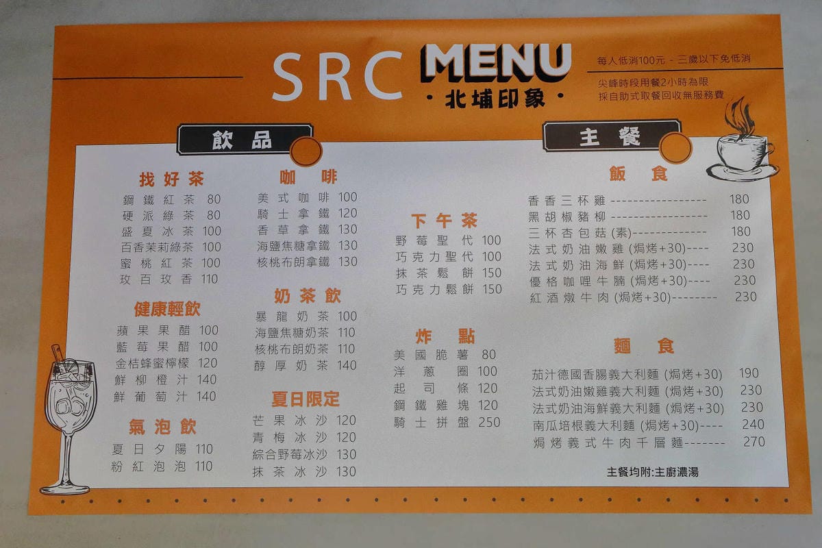 【遊。新竹】SRC北埔印象咖啡民宿〜新竹北埔特色餐廳。超狂！鋼鐵暴龍、重機、古董車大陣容現身，重機迷一定不能錯過的呀！