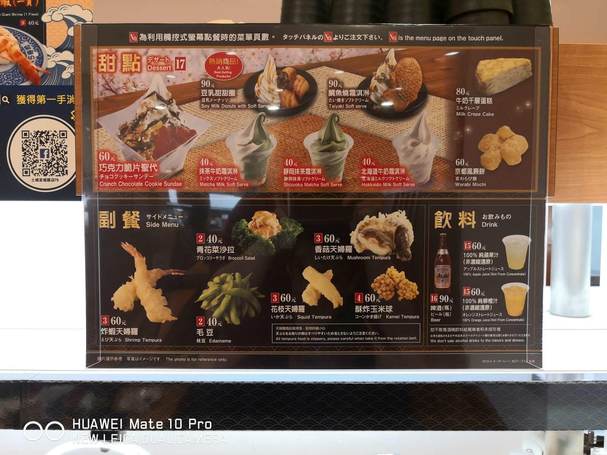 【食。土城】くら寿司 藏壽司 土城金城路店〜來自日本大阪的迴轉壽司插旗土城！壽司種類眾多，應有盡有，吃滿五盤抽扭蛋試手氣，好吃又好玩！