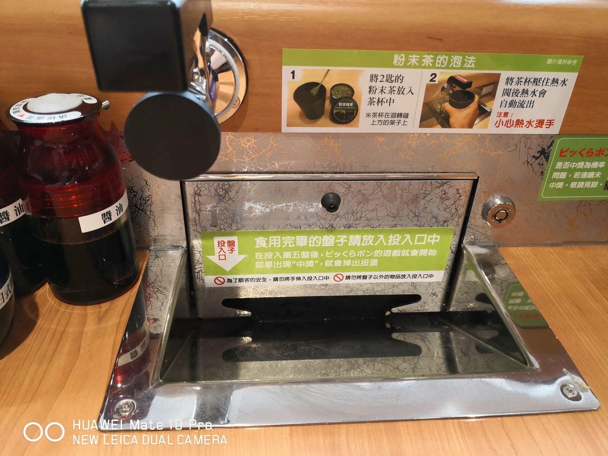 【食。土城】くら寿司 藏壽司 土城金城路店〜來自日本大阪的迴轉壽司插旗土城！壽司種類眾多，應有盡有，吃滿五盤抽扭蛋試手氣，好吃又好玩！