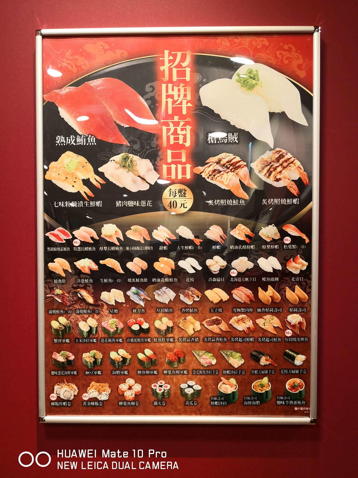 【食。土城】くら寿司 藏壽司 土城金城路店〜來自日本大阪的迴轉壽司插旗土城！壽司種類眾多，應有盡有，吃滿五盤抽扭蛋試手氣，好吃又好玩！