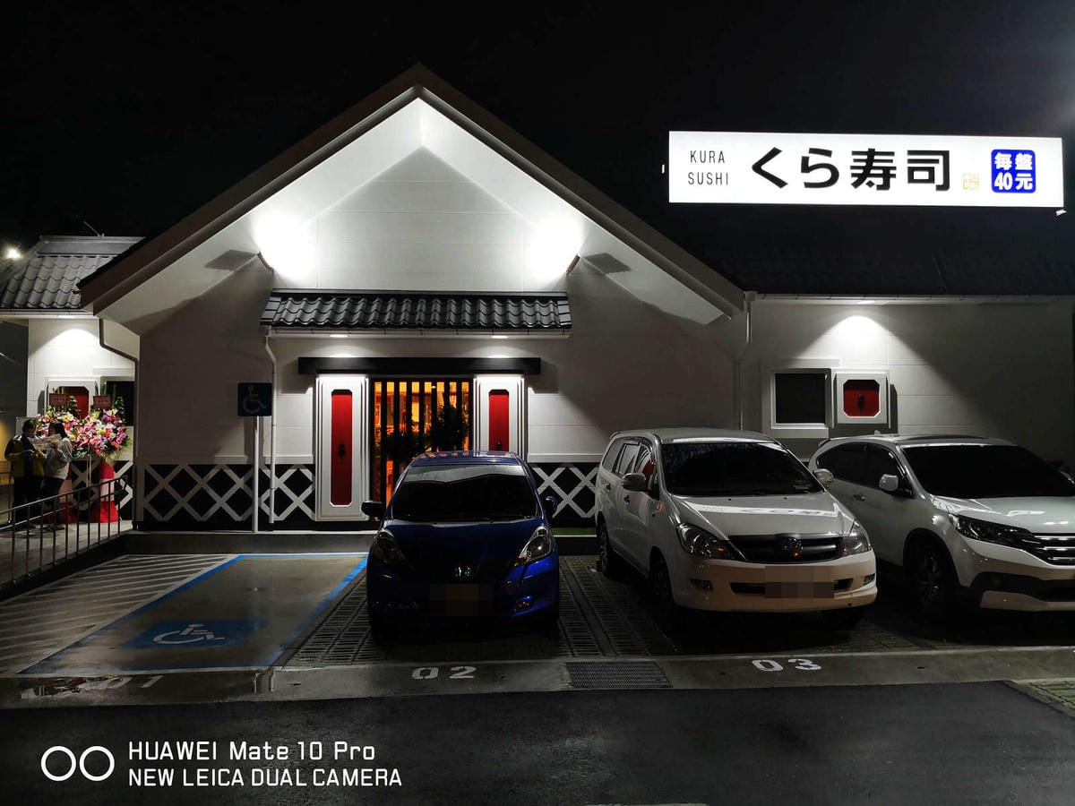 【食。土城】くら寿司 藏壽司 土城金城路店〜來自日本大阪的迴轉壽司插旗土城！壽司種類眾多，應有盡有，吃滿五盤抽扭蛋試手氣，好吃又好玩！