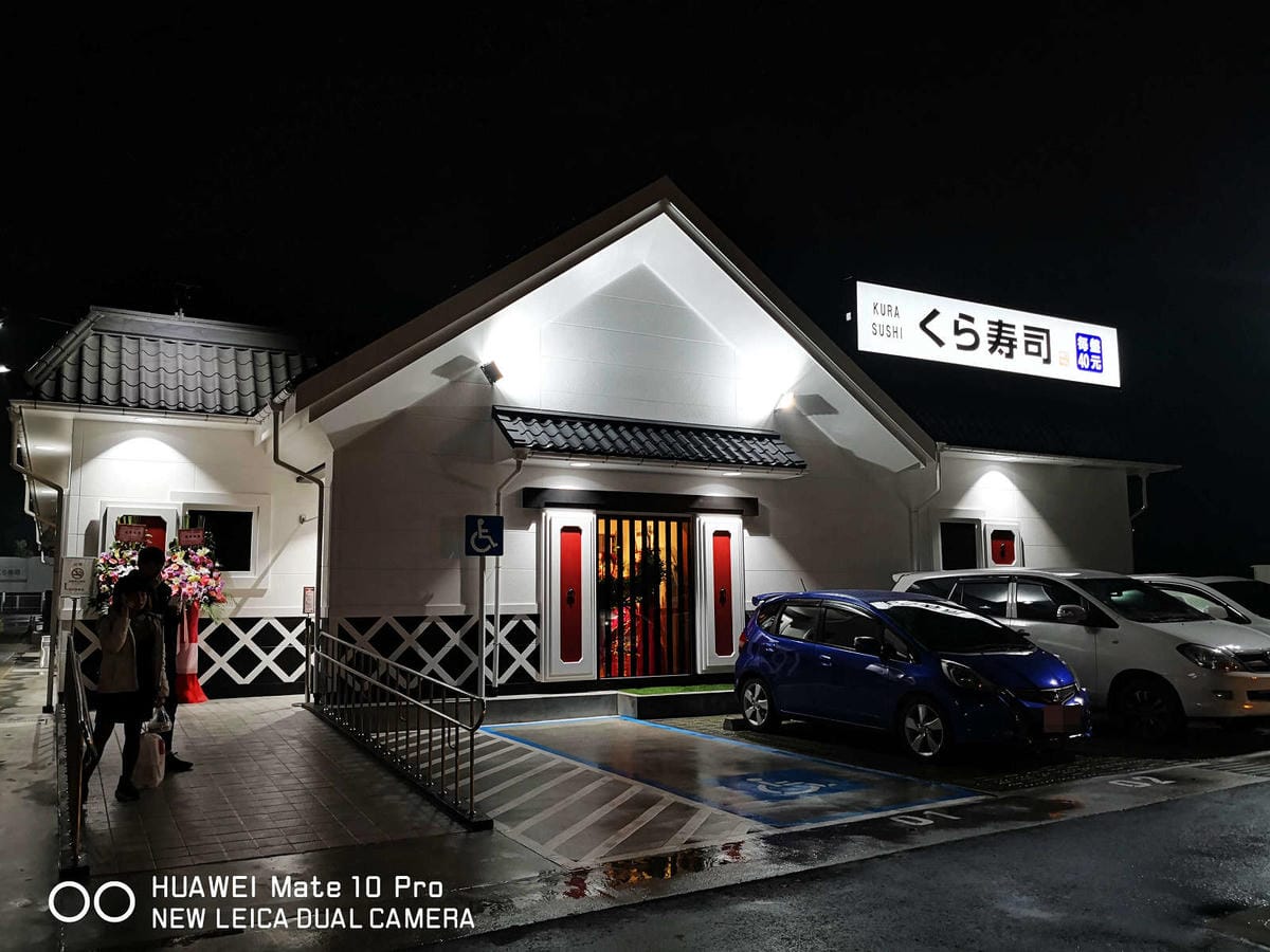 【食。土城】くら寿司 藏壽司 土城金城路店〜來自日本大阪的迴轉壽司插旗土城！壽司種類眾多，應有盡有，吃滿五盤抽扭蛋試手氣，好吃又好玩！