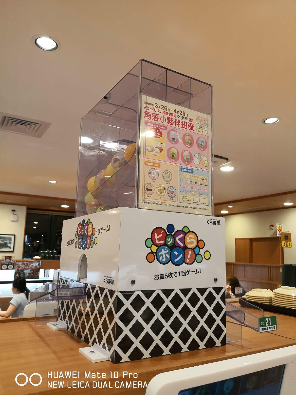 【食。土城】くら寿司 藏壽司 土城金城路店〜來自日本大阪的迴轉壽司插旗土城！壽司種類眾多，應有盡有，吃滿五盤抽扭蛋試手氣，好吃又好玩！